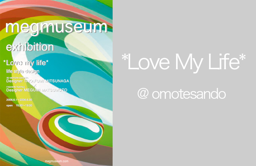 megmuseum exhibition